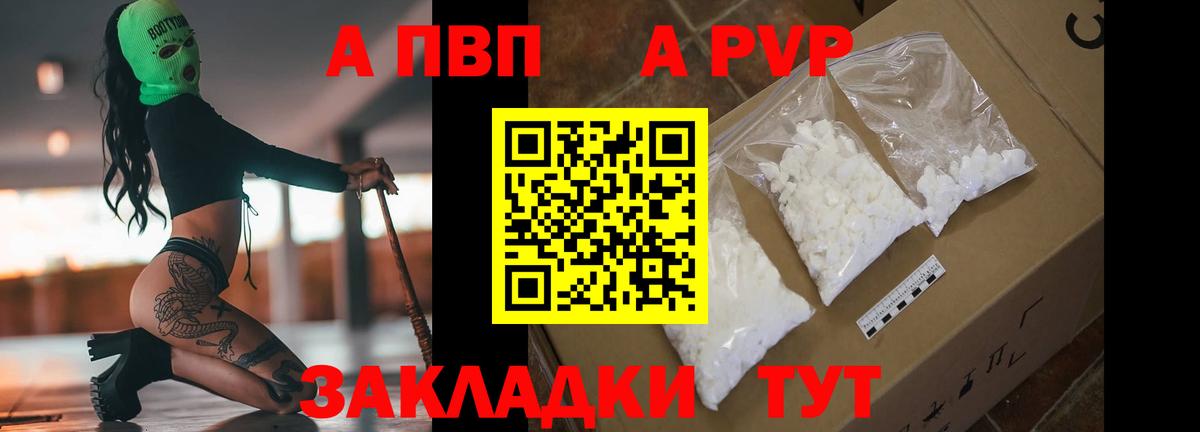 Alpha-PVP кристаллы Вольск