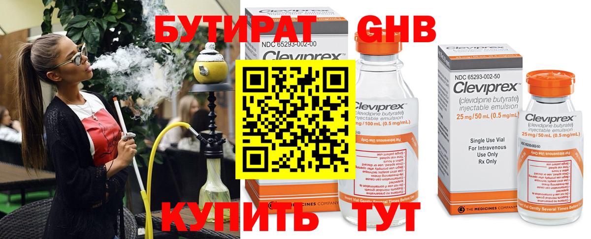 БУТИРАТ оксана Вольск