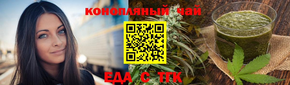 Вольск  Canna-Cookies конопля  Вход с VPN 