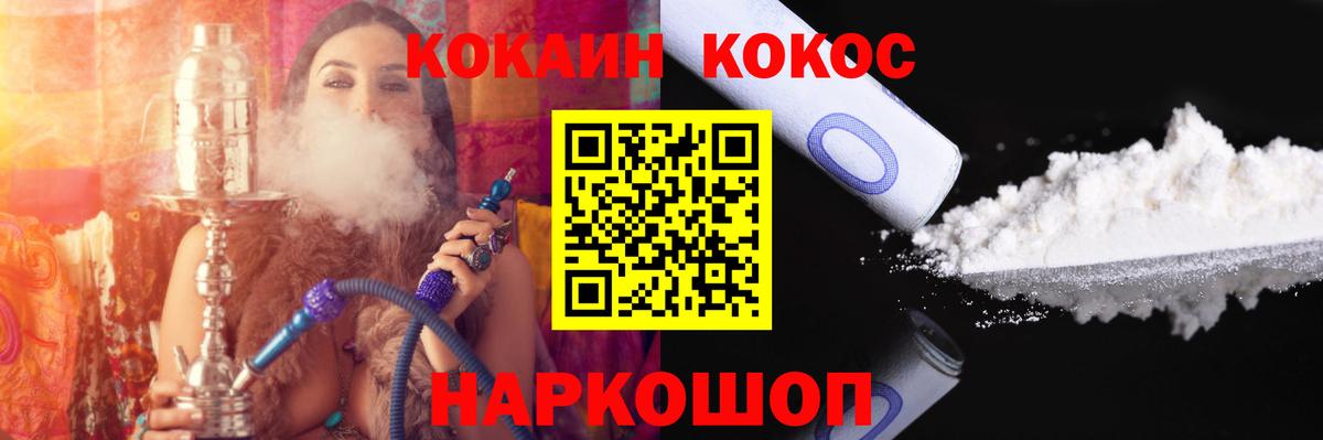 КОКАИН 97% Вольск