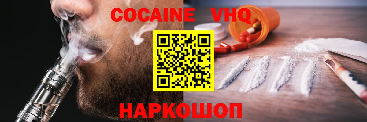 закладки  COCAIN  Вход с VPN  КОКАИН 99%  Вольск 