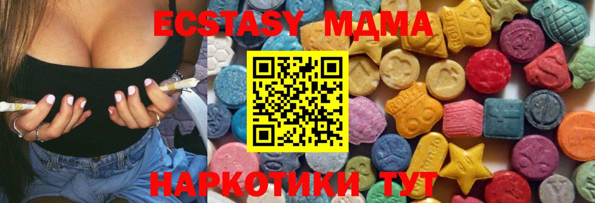 Ecstasy  мориарти состав  Ecstasy 280 MDMA  Вольск  Ecstasy Дубай  Вход с VPN 