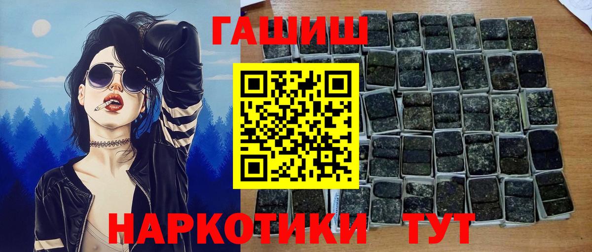 Гашиш гашик  Вход с VPN  Гашиш Изолятор  Вольск 