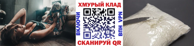 ГЕРОИН белый  Вольск 