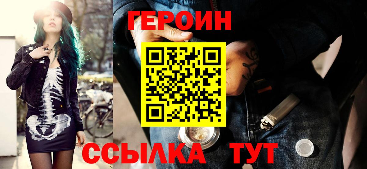 ГЕРОИН герыч  ГЕРОИН  Вольск  Вход с VPN 