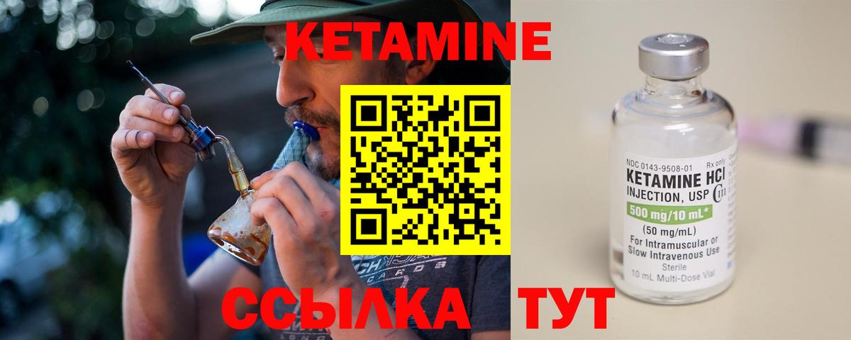 Вольск  Кетамин VHQ  Кетамин ketamine  Вход с VPN 