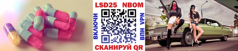 LSD-25 экстази кислота Вольск