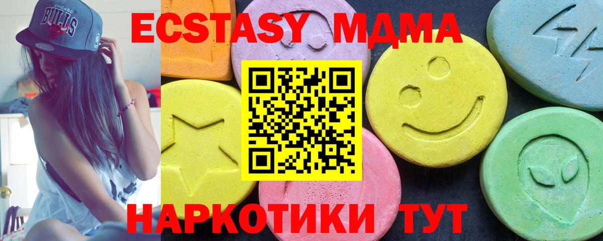 Вольск  МДМА  MDMA кристаллы  Вход с VPN  MDMA VHQ 