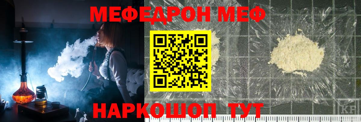 МЕФ мука Вольск
