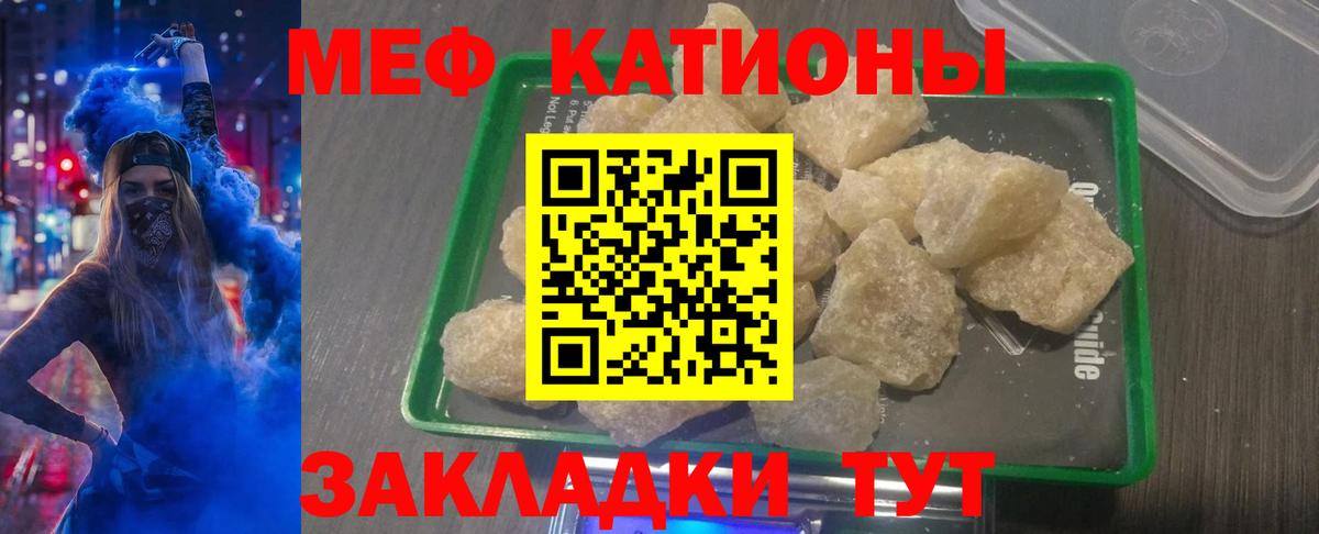 наркошоп  Меф  МЕФ VHQ  Вход с VPN  МЯУ-МЯУ кристаллы  Мефедрон  Вольск 