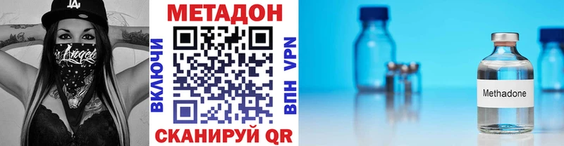 kraken сайт  купить наркотики сайты  Вольск  Метадон VHQ 